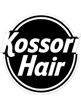 Kossori Hair の写真/ビジネスシーンでは清潔感を、休日には余裕のある洒落感を。オンオフ両方キマる、トレンドスタイルをご提案