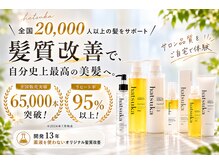 ドゥーエ 国分寺美容室(due)の雰囲気(美容師が13年かけて開発したhatsuka)