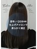 ヘアケミストpremiumトリートメント￥7700