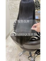 ラ ファブリック 草加(LA FABRIQUE)&nbsp;【大島】髪質改善ストレート　黒髪ストレート　美髪矯正草加