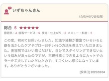 スギヘアデザイン(SUGI HAIR DESIGN)の雰囲気（【４０代】クセに悩んでいたご新規様の口コミ）