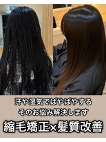 アトレ 南堀江店(attrait)&nbsp;ぱやぱやも癖の一つ。縮毛矯正で解決