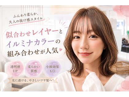 プラスウイング 鶴川(+ WING)の写真