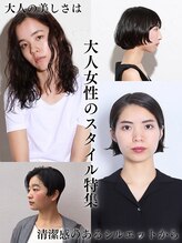 ブリスト(BRIST) 大人女性のスタイル特集/髪に優しい白髪染め・まとまるショート