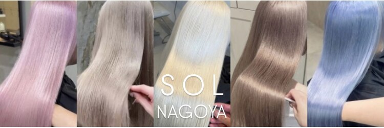 ソル 栄矢場町(SOL)のサロンヘッダー