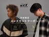 [学割U24]トレンドメンズカット[船橋駅/MEN’S/メンズカット/学割U24]
