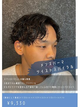 ネリネ(Nerine) ツイストスパイラルセンターパート