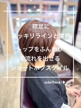 トレセッテ(tre sette) 束感と動きを出せるショートボブスタイル