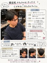 アレクサンドル オブ カラーズ トヤマ(ALEXANDRE OF COLORS TOYAMA)&nbsp;今流行りの韓国風ナチュラルセンターパート