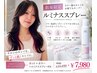 【数量限定ホームケア付】カット+カラー+ルミナススプレー¥15640→¥7980