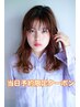 【当日予約限定♪】小顔カット＋最高級Aujua４stepトリートメント￥7700
