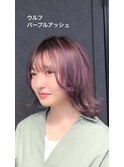 パープル ウルフ