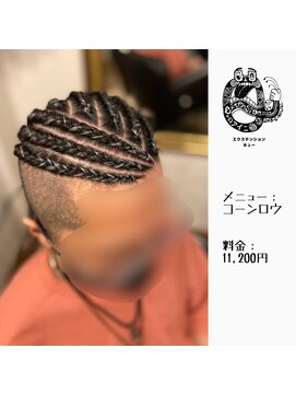 エクステンション キュー(extension Q) コーンロウ