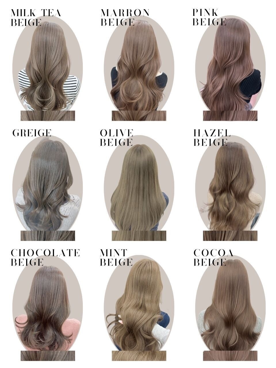 ミルクティページ ミルクティーカラーが1番可愛い🫶🏻 トレンドヘアカラーカタログ