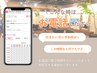 WEB上でご予約ができない場合は、お電話をお願いいたします。
