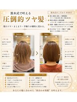 アストラール 大曽根店(astrale) 髪質改善酸性ストレート縮毛矯正
