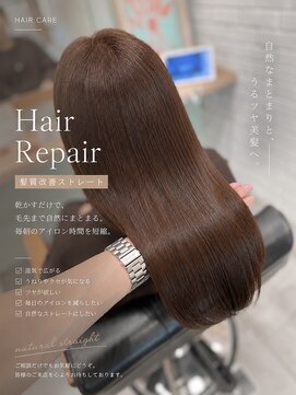 アース 若葉台店(EARTH) 若葉台で髪質改善ストレート｜自然なまとまりとツヤが続く美髪へ