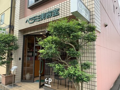 べラミ美容室の写真