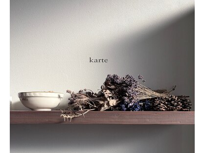 カルテ(karte)の写真