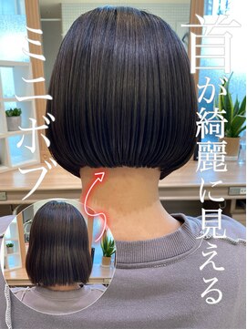 アッシュ 下丸子店(Ash) 首が綺麗に見えるミニボブ