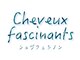 シュヴフェシノン(Cheveux fascinants)の写真