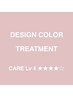 選べるデザインカラー×N.トリートメント ¥15,900