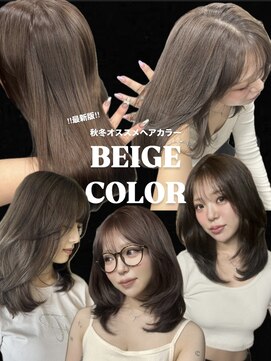 アイシー 表参道(ICY) 【保存必須】大人気ベージュカラー特集