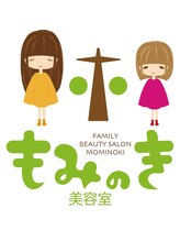 もみのき美容室