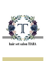 ティアラ 栄(TIARA)&nbsp;ヘアセットサロンTIARA