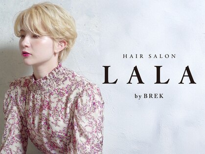 ララ バイ ブレイク(LALA by BREK)の写真