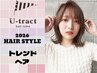 ☆くせを抑えつつ巻き髪風ストレート☆カット＋ストカール　￥17,600