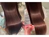 バロック式　［巻ける極サラ美髪矯正＋小顔カット］　18500円～