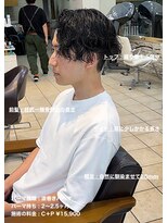 ディータ(Dita) 無造作波巻きセンターパート大宮メンズカットパーマ美容室