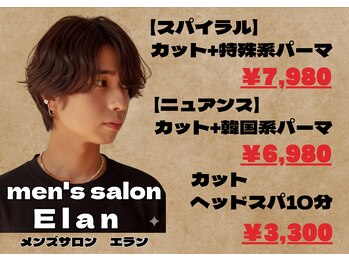 men’s salon Elan 鈴鹿