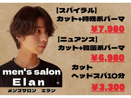 エラン 鈴鹿(Elan)の写真