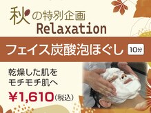 ネクサス 築地店の雰囲気（☆秋の「ネクサスリラクゼーション」実施中！）