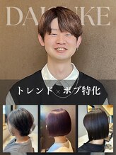 ルクール 喜多町店(Le Coeur) 志賀 大介