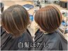 【モニタークーポン】白髪ぼかしカラー+カット ¥11000