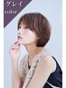 【白髪染め】カット+オーガニックカラー+トリートメント_￥7200 [リタッチ可]