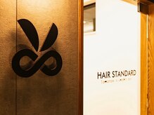 ヘアースタンダード(HAIR STANDARD)の雰囲気（無限にお客様とお店の縁が続くよう願いを込めたハサミのロゴ！）
