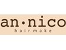 ［平日限定］２ヵ月以内１０％OFF