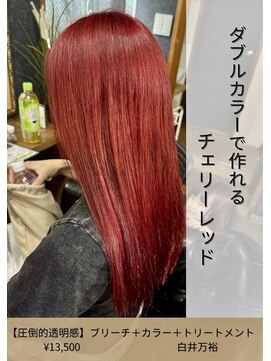 ネリネ(Nerine) チェリーレッド