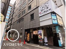 ウルー 新宿店(uruu)の雰囲気（蕎麦屋さんがはいっているビルを左手に曲がると入口が見えます。）