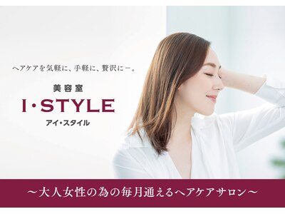 「大人女性のキレイ」をサポートします☆