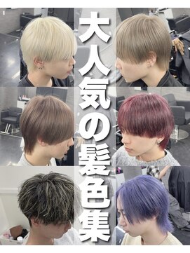 ローグ(ROGUE) メンズブリーチカラー