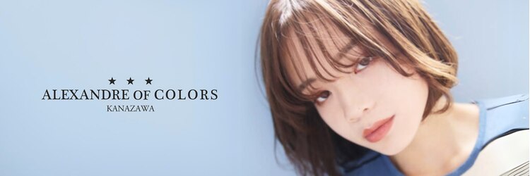 アレクサンドルオブカラーズカナザワ(ALEXANDRE OF COLORS KANAZAWA)のサロンヘッダー