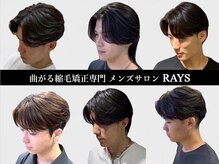 曲がる縮毛矯正専門店 バイ レイズ 名駅(曲がる縮毛矯正専門店 by RAYS)