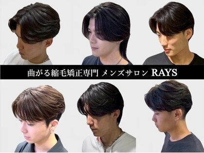 曲がる縮毛矯正専門店 バイ レイズ 名駅(曲がる縮毛矯正専門店 by RAYS)の写真