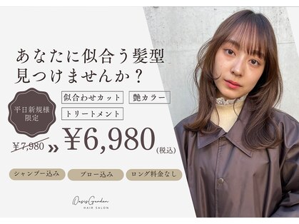 オアシス ガーデン 西新井店(Oasis GaRDEN)の写真