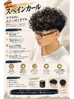 ヴィメンズウエスト 大宮西口(Vii men's west)&nbsp;隼也/スペインカール/メッシュ/フェード/大宮